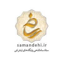 نماد ساماندهی پایگاه های اینترنتی