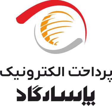 درگاه پرداخت اینترنتی بانک پاسارگاد